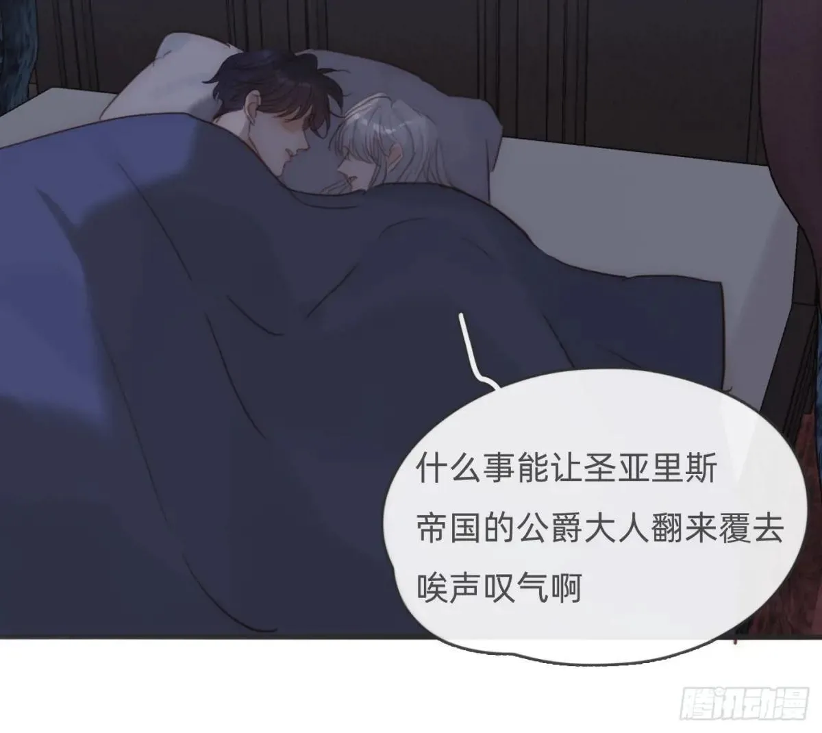 Ch.190 定情信物 第61页