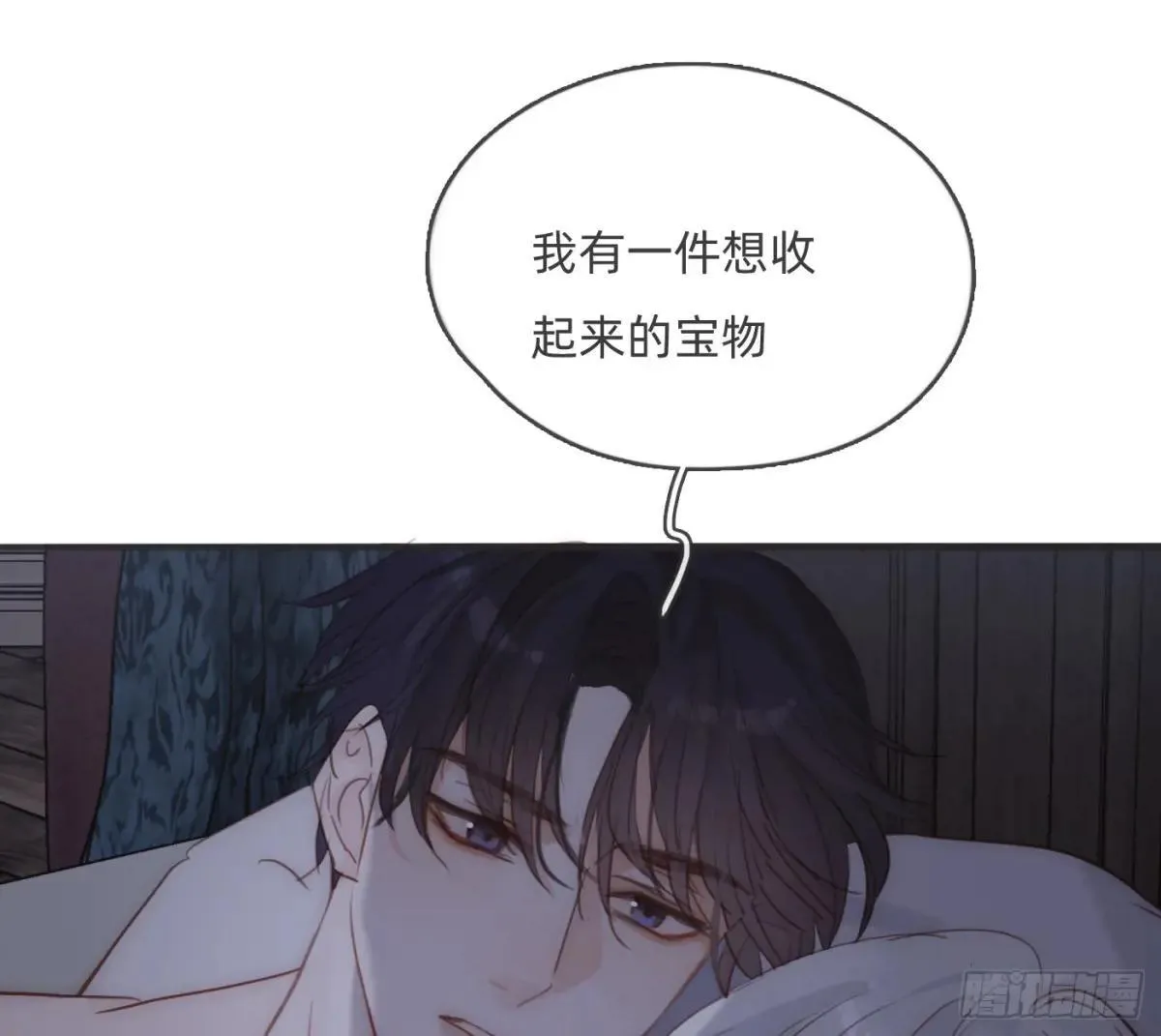 Ch.190 定情信物 第62页