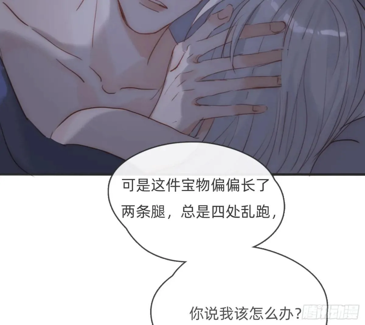Ch.190 定情信物 第63页