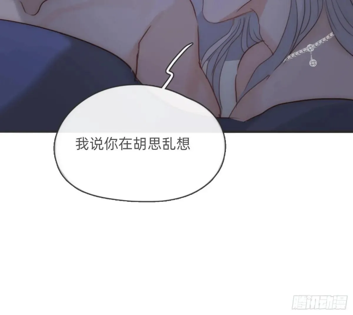 Ch.190 定情信物 第65页