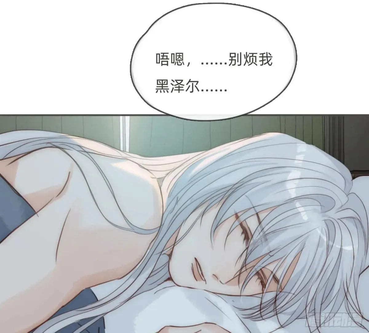 Ch.190 定情信物 第72页