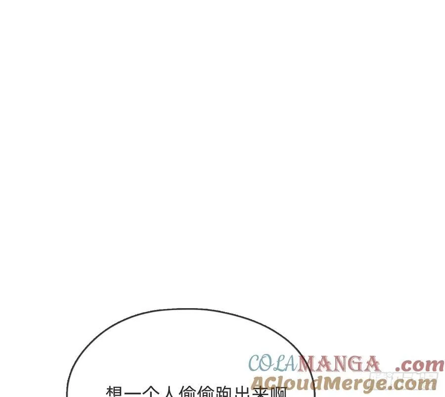 Ch.191 相会 第13页