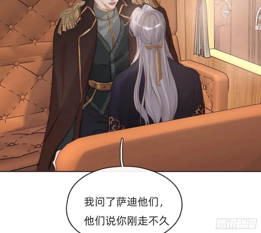 Ch.191 相会 第17页