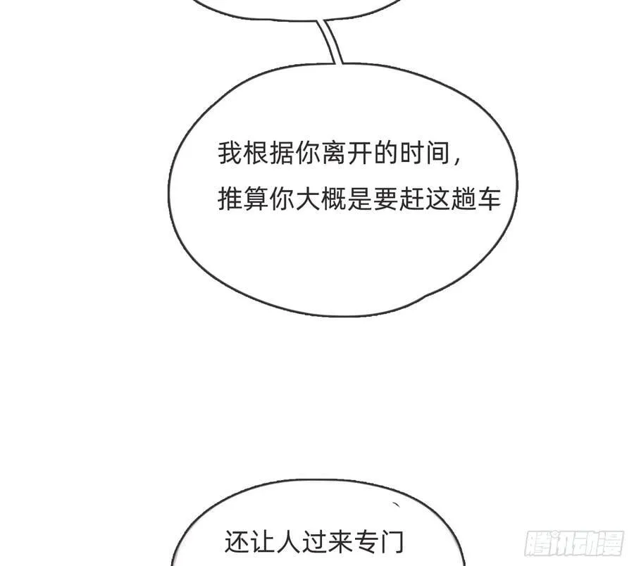 Ch.191 相会 第18页