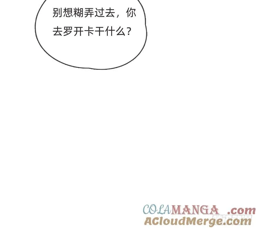 Ch.191 相会 第22页