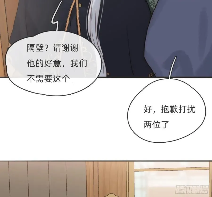 Ch.191 相会 第29页