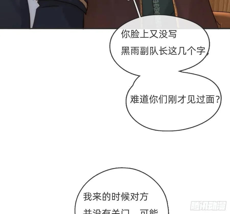 Ch.191 相会 第32页