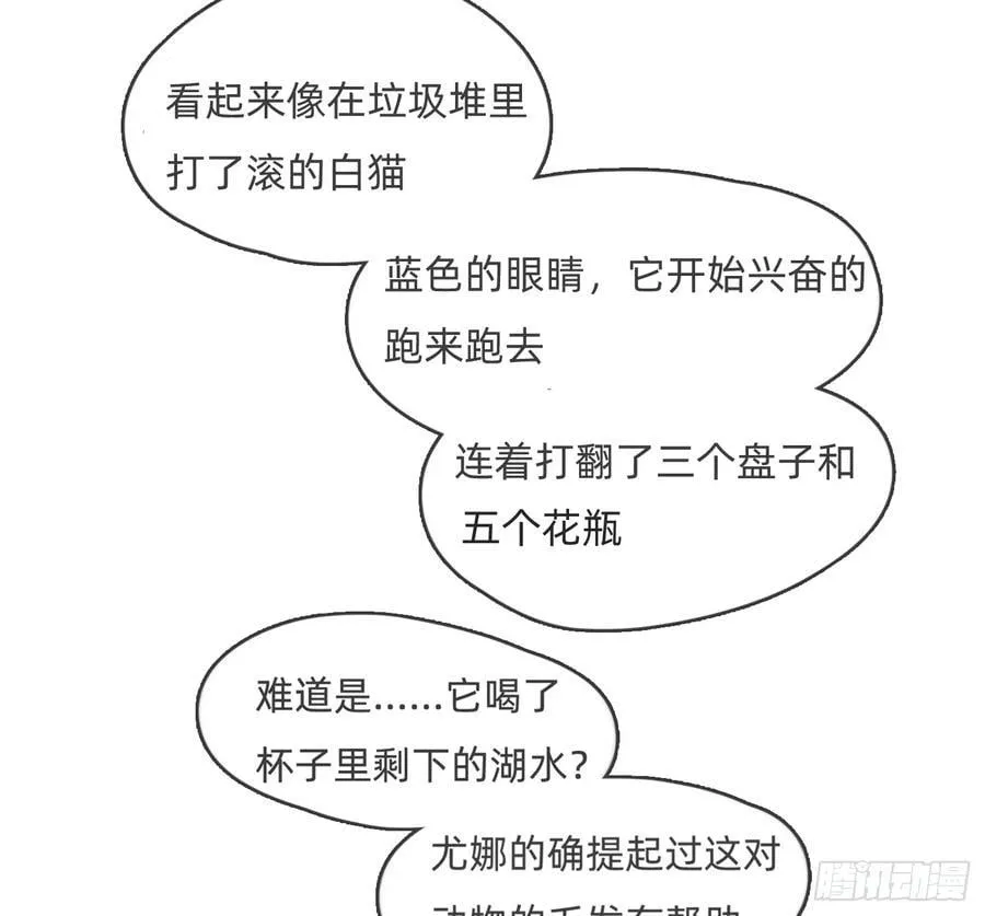 Ch.191 相会 第39页