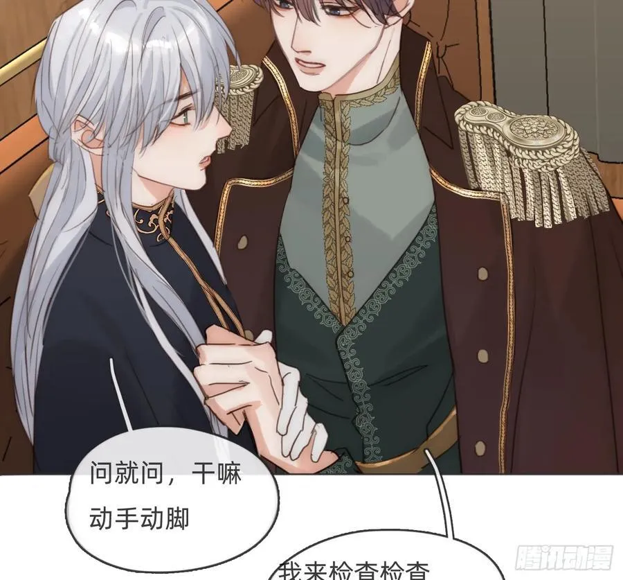 Ch.191 相会 第42页