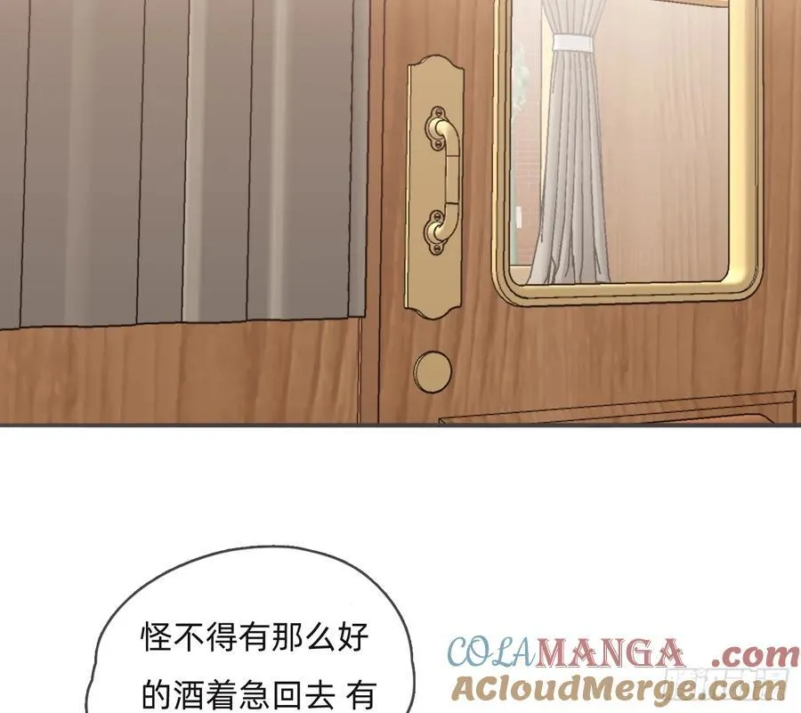 Ch.191 相会 第52页