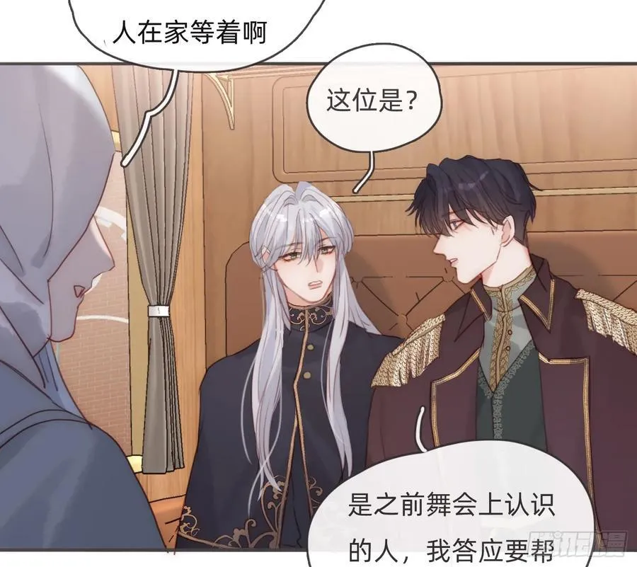 Ch.191 相会 第53页