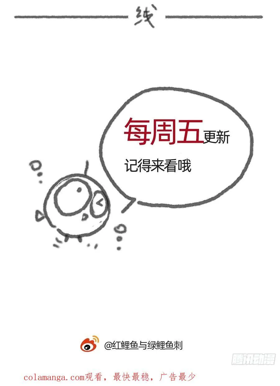 Ch.191 相会 第69页