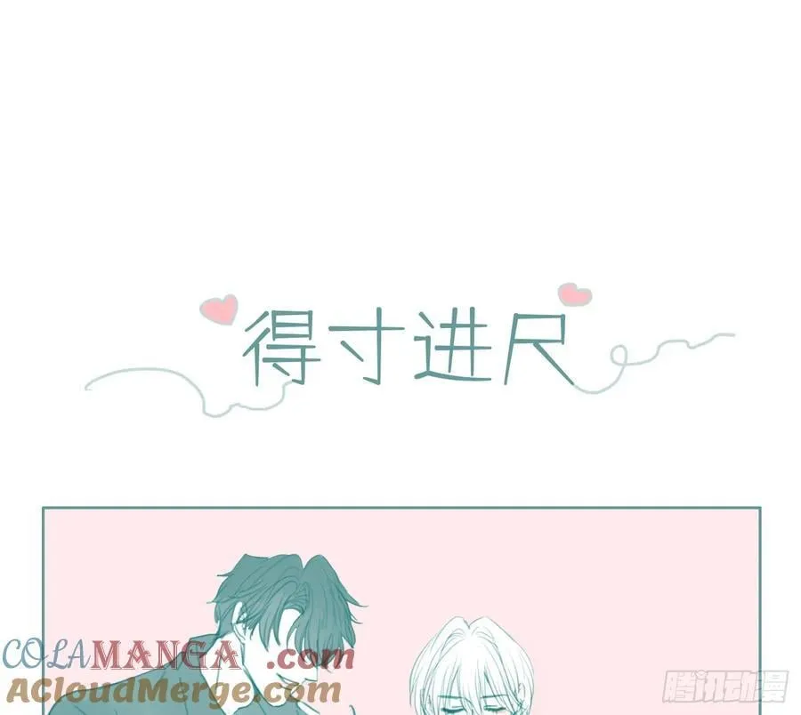 得寸进尺小番外 第2页