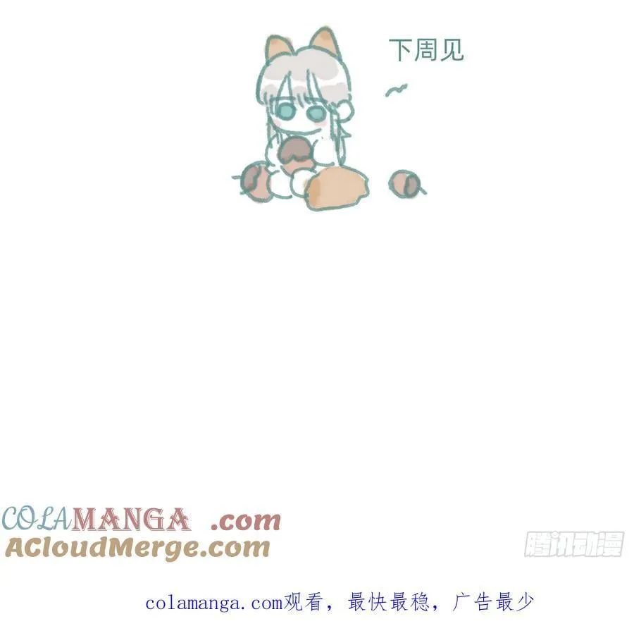 得寸进尺小番外 第8页