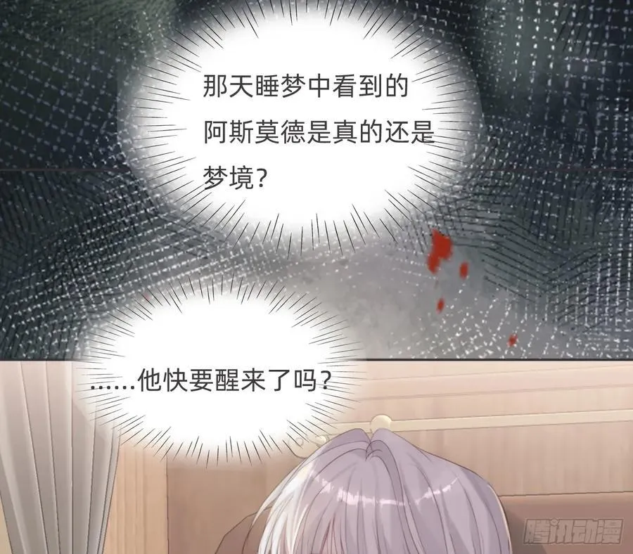 Ch.192 轻浮的王子 第6页