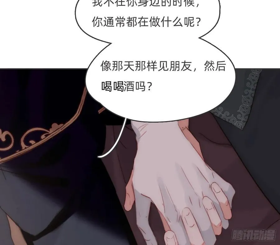 Ch.192 轻浮的王子 第8页