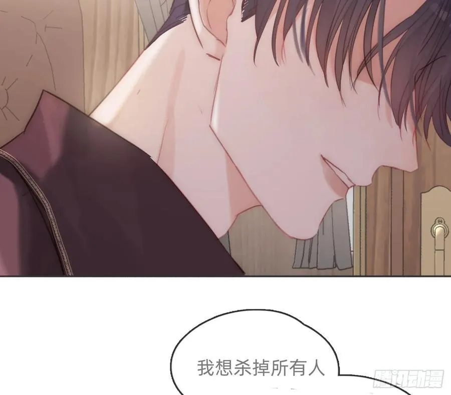 Ch.192 轻浮的王子 第11页