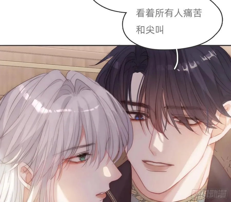 Ch.192 轻浮的王子 第12页