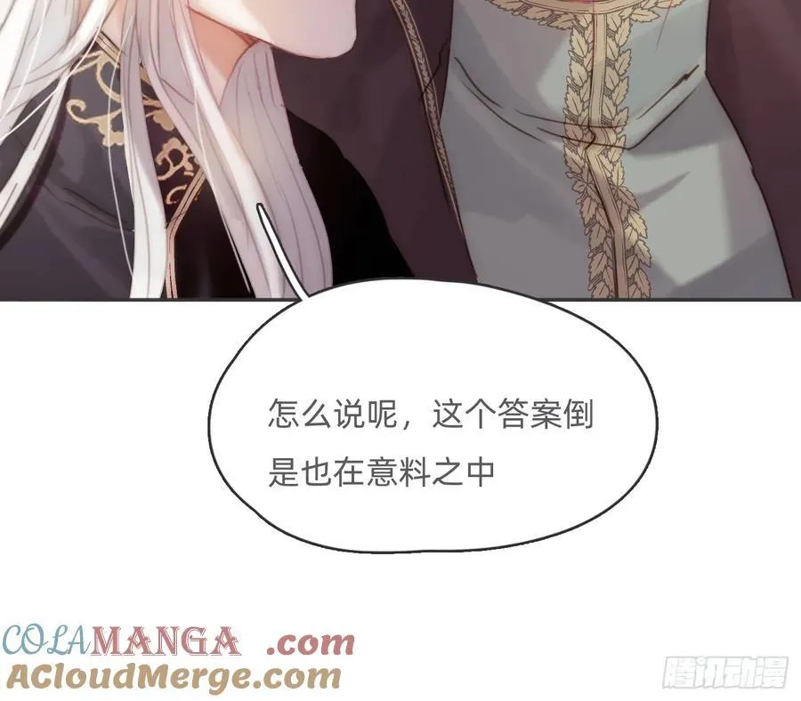 Ch.192 轻浮的王子 第13页