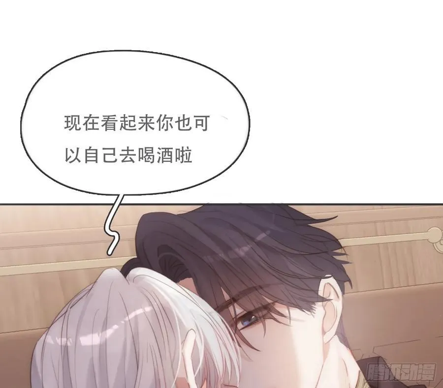 Ch.192 轻浮的王子 第14页
