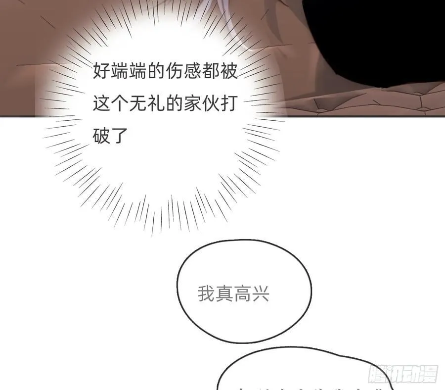 Ch.192 轻浮的王子 第21页