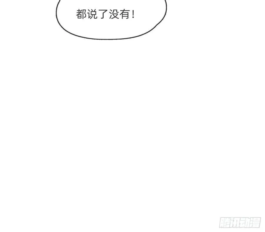 Ch.192 轻浮的王子 第23页