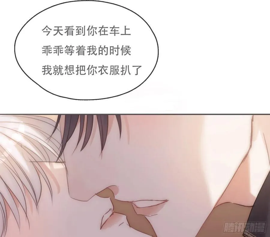 Ch.192 轻浮的王子 第29页
