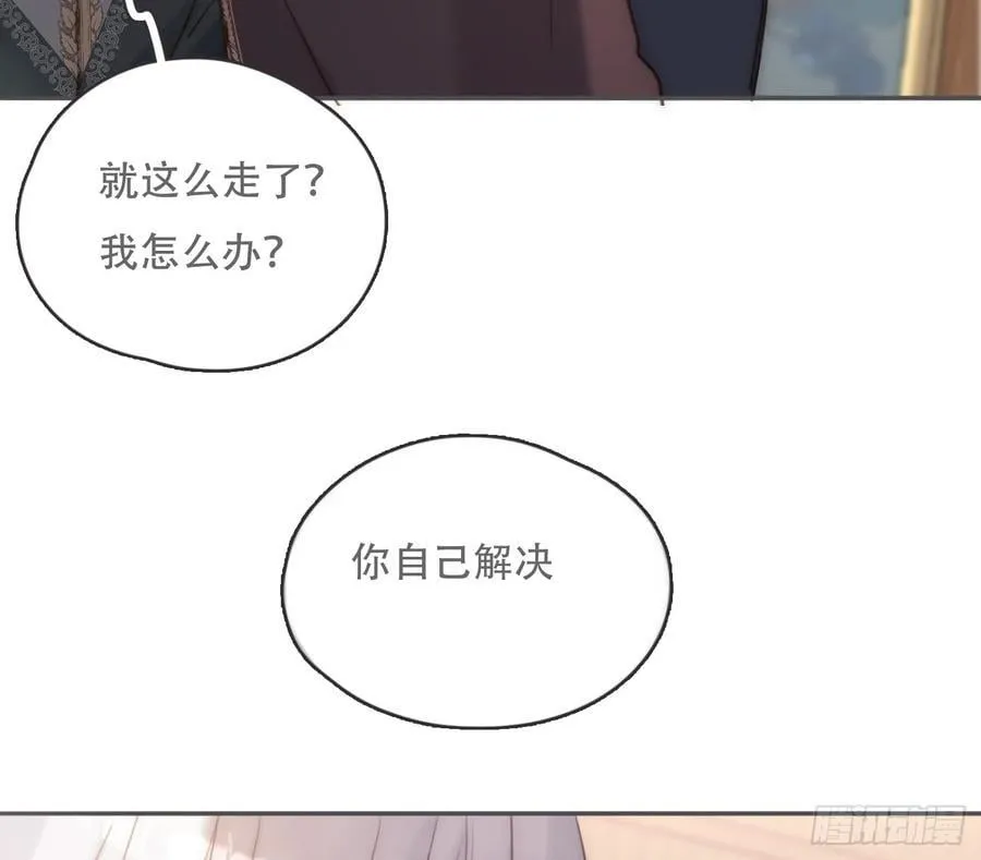 Ch.192 轻浮的王子 第36页