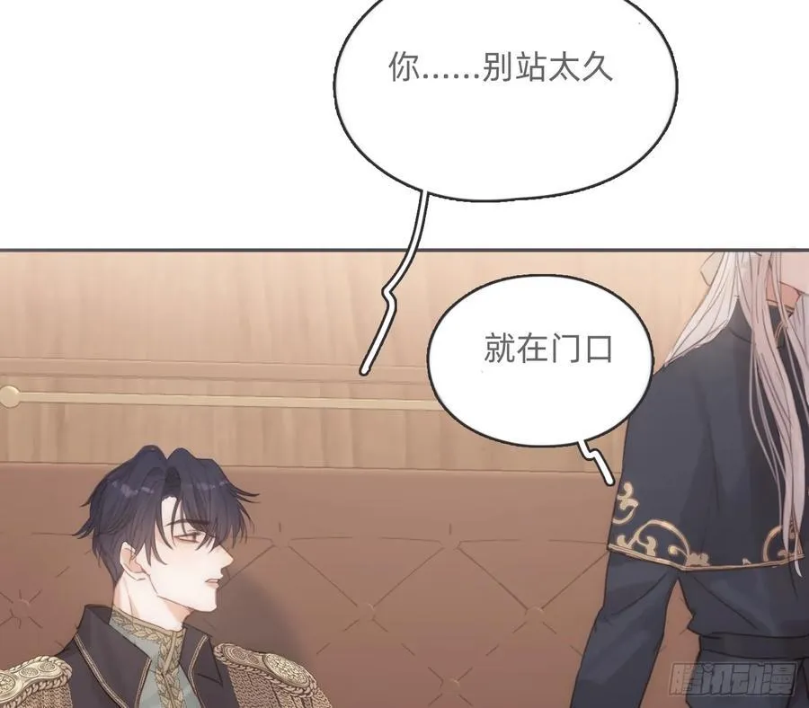Ch.192 轻浮的王子 第38页