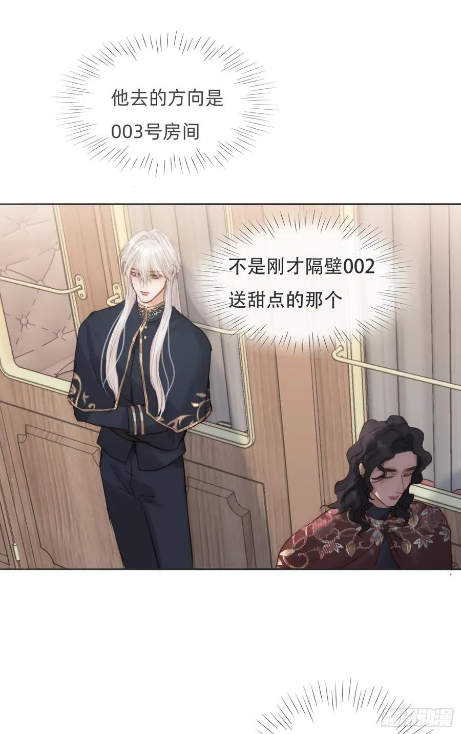 Ch.192 轻浮的王子 第47页