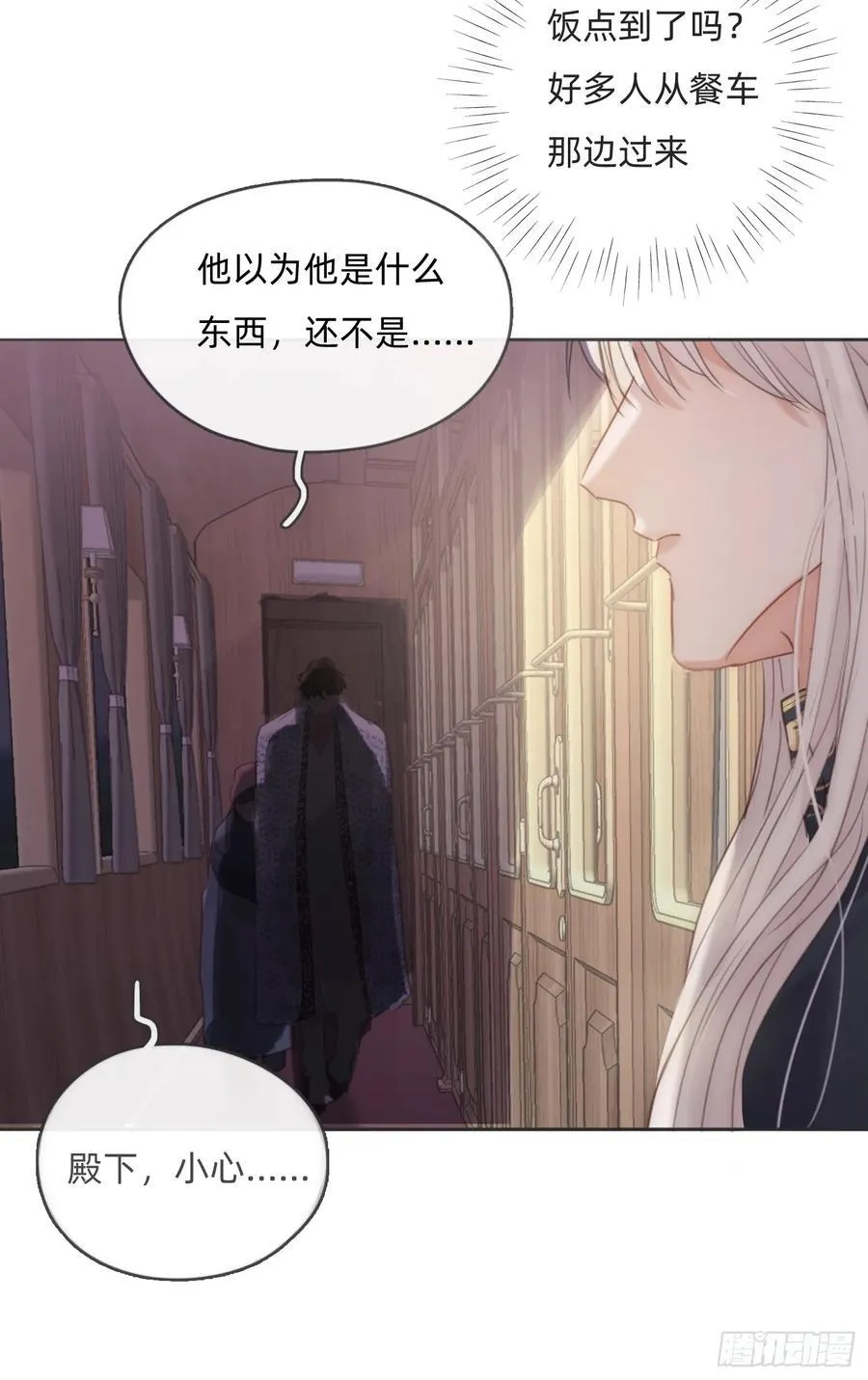 Ch.192 轻浮的王子 第48页
