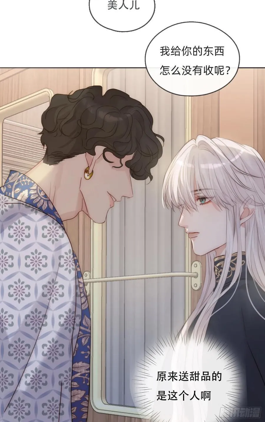 Ch.192 轻浮的王子 第50页