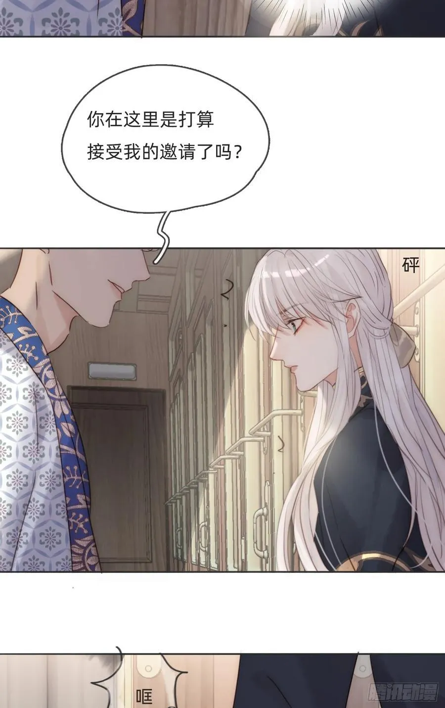 Ch.192 轻浮的王子 第51页