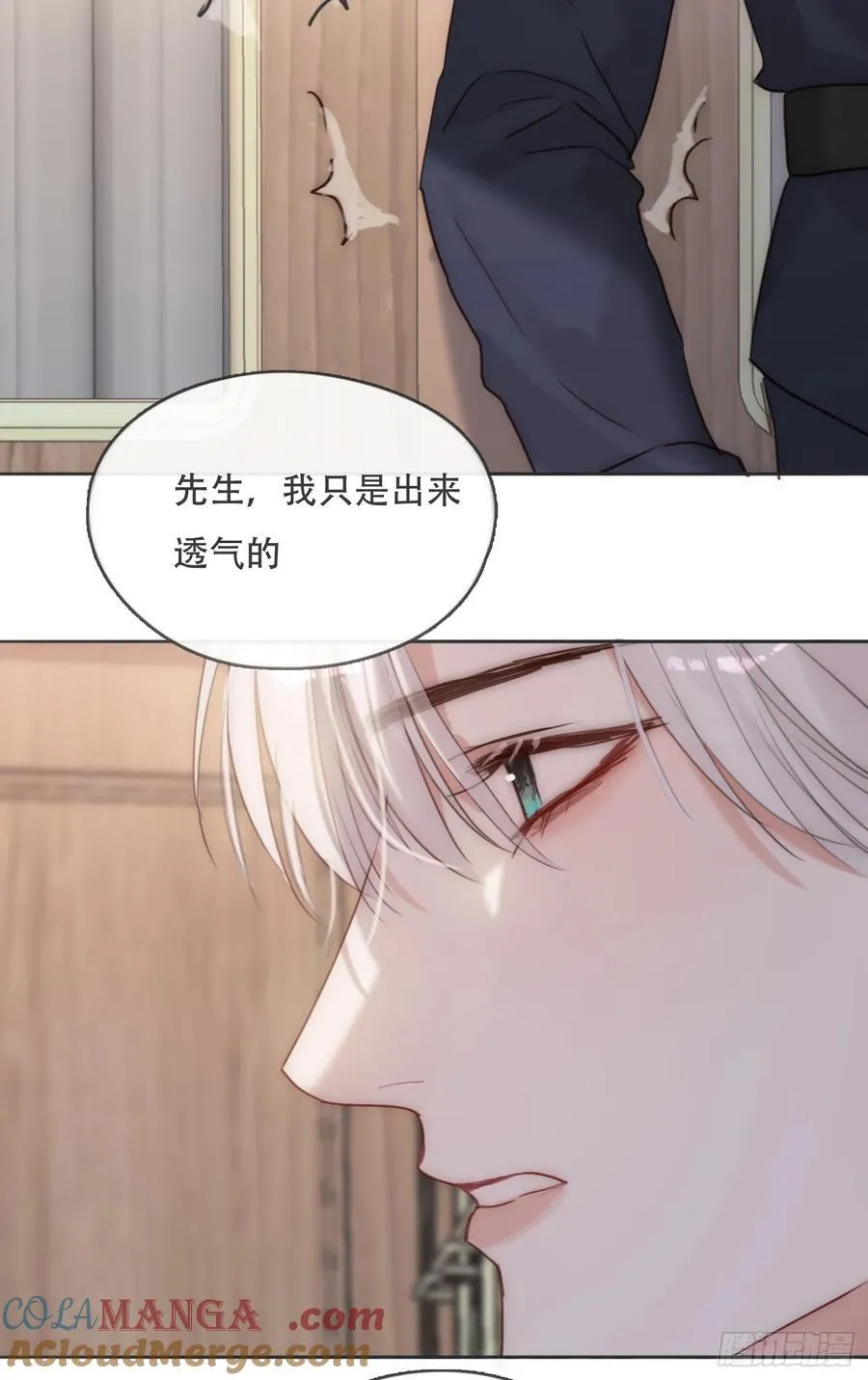 Ch.192 轻浮的王子 第52页
