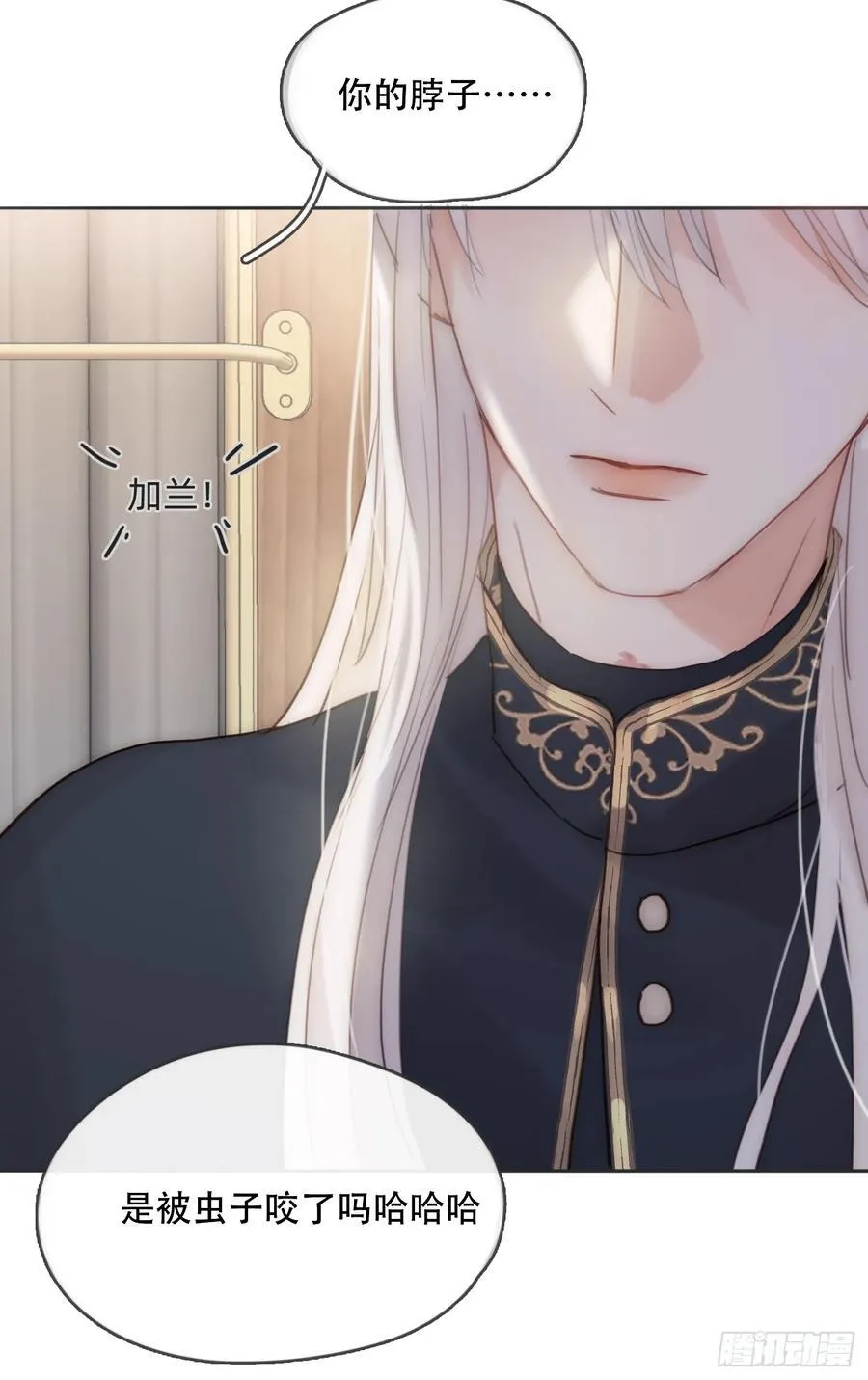 Ch.192 轻浮的王子 第53页