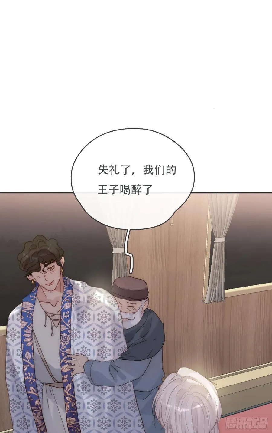Ch.192 轻浮的王子 第54页