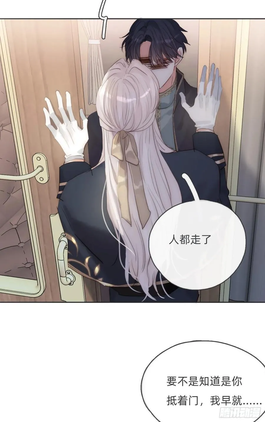 Ch.192 轻浮的王子 第56页