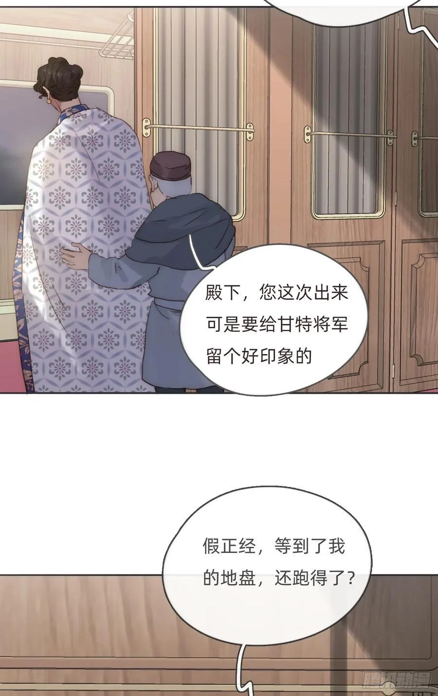 Ch.192 轻浮的王子 第57页