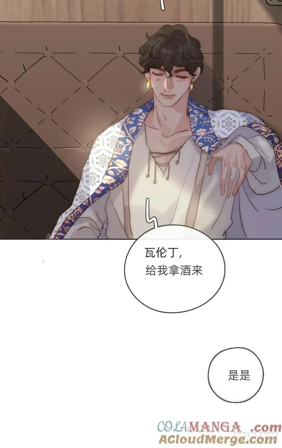 Ch.192 轻浮的王子 第58页