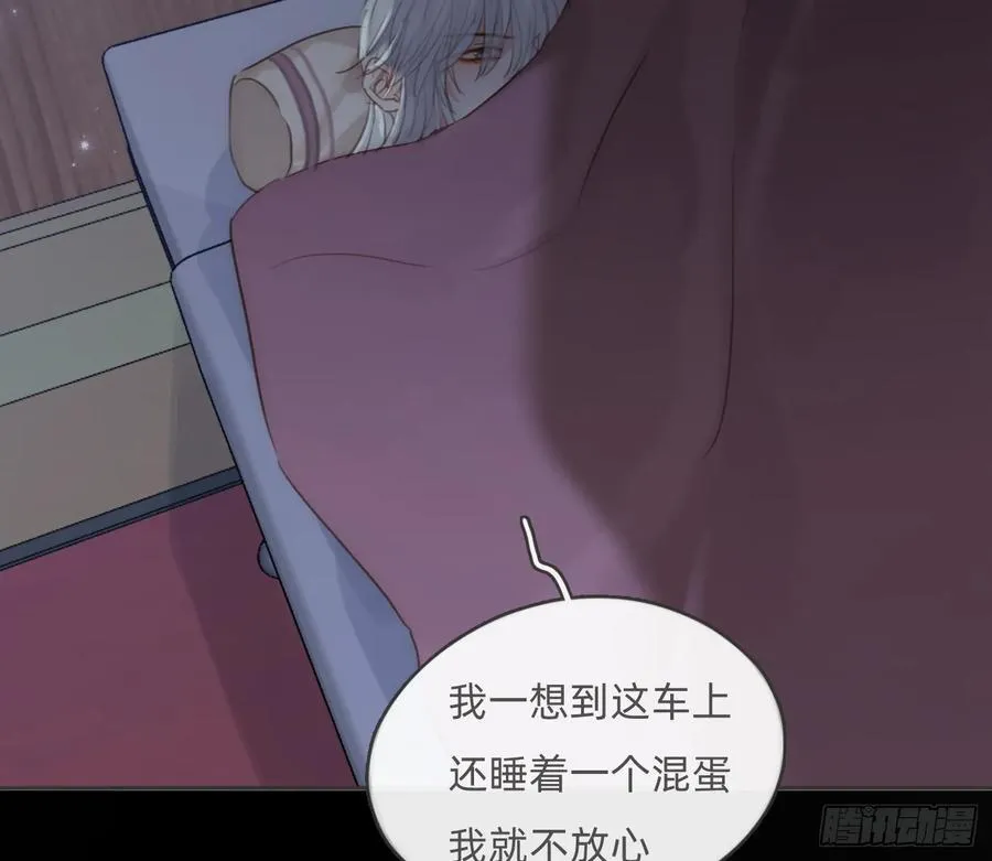Ch.192 轻浮的王子 第63页