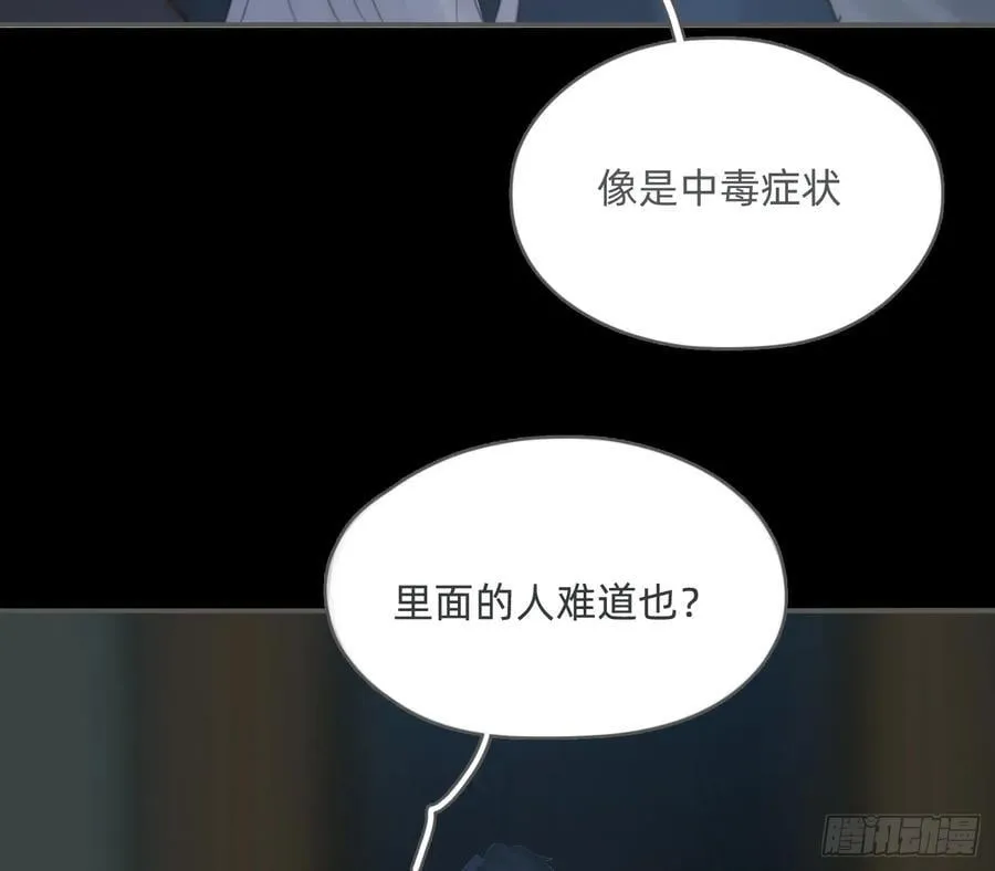 Ch.194 甘特将军 第20页