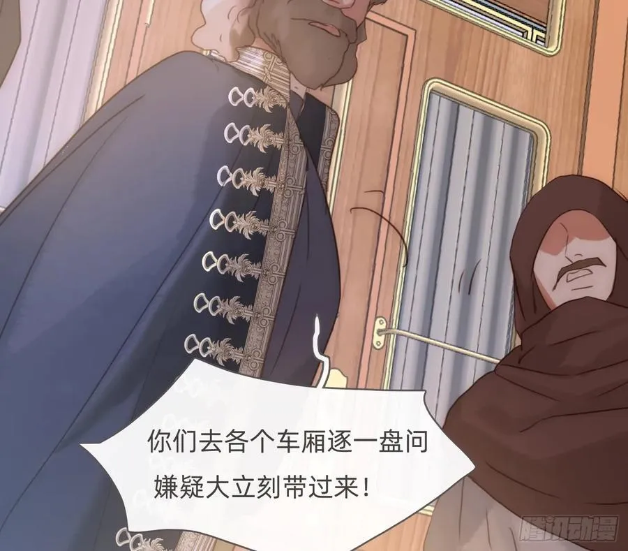 Ch.194 甘特将军 第36页
