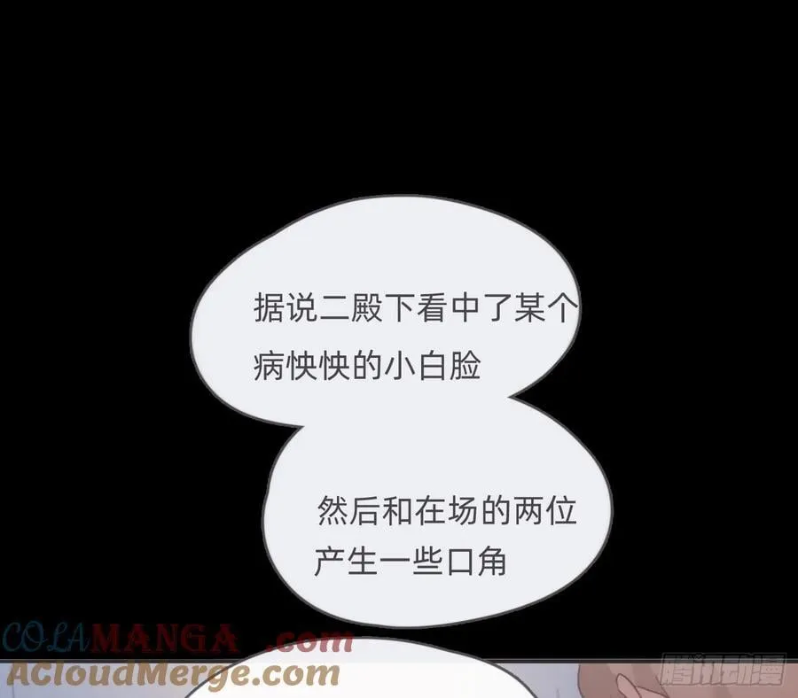 Ch.194 甘特将军 第46页