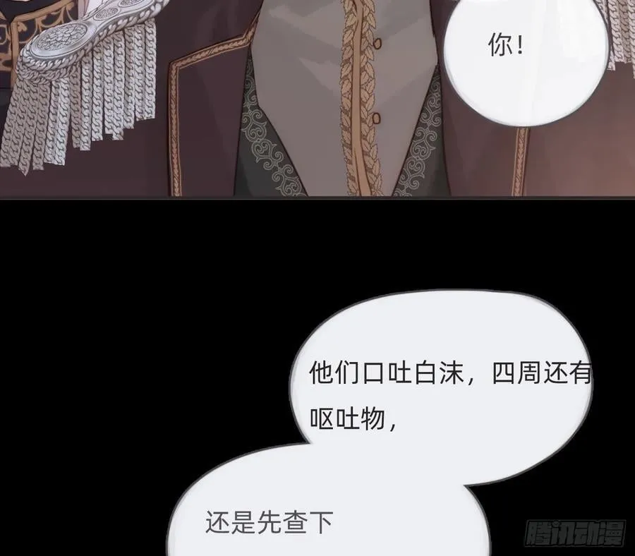 Ch.194 甘特将军 第50页