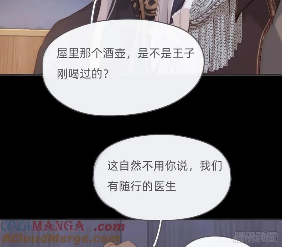 Ch.194 甘特将军 第52页