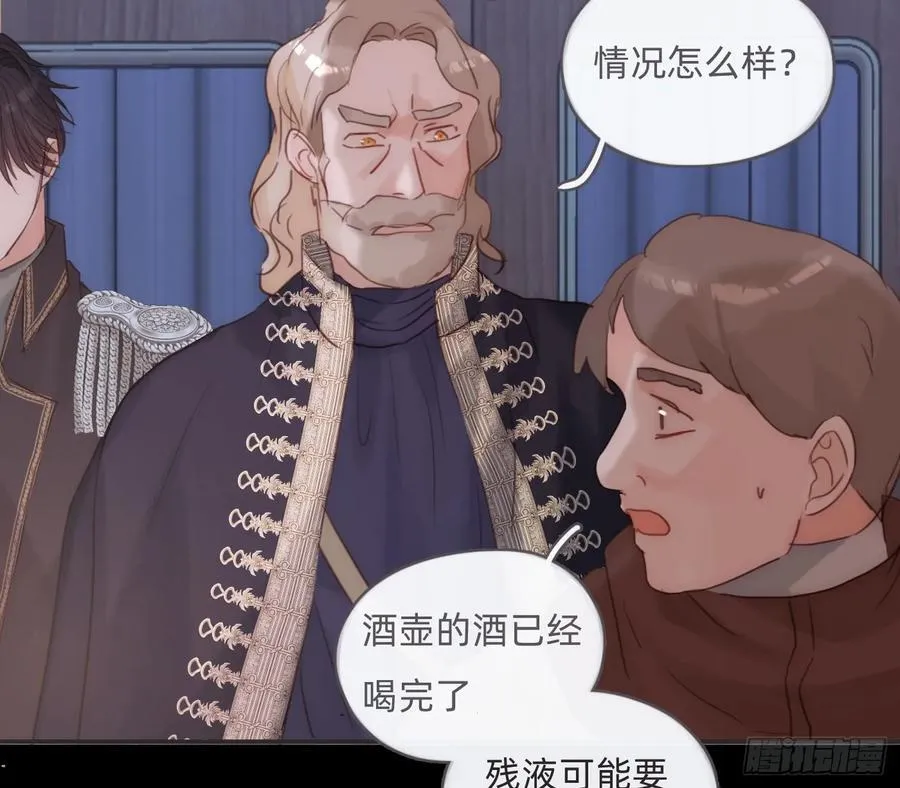 Ch.194 甘特将军 第53页