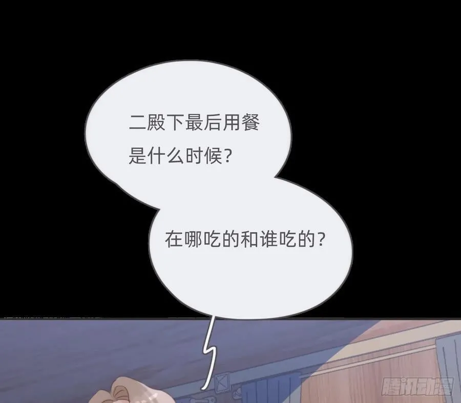 Ch.194 甘特将军 第59页