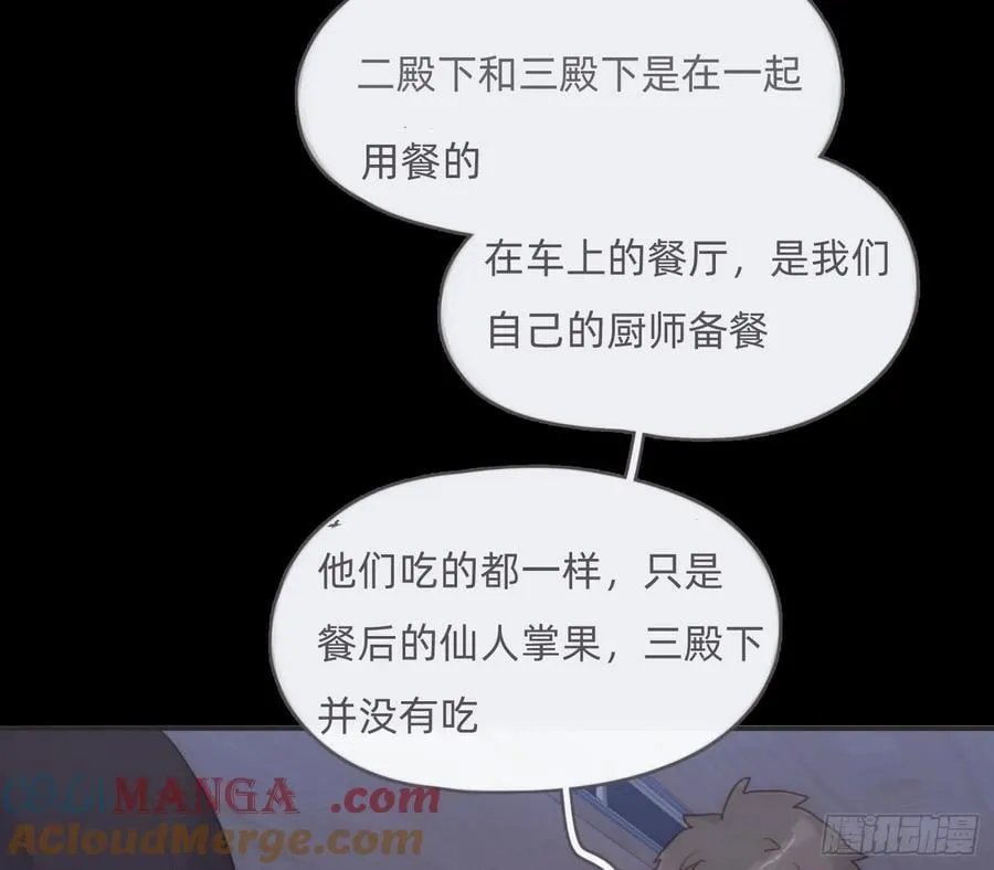 Ch.194 甘特将军 第61页