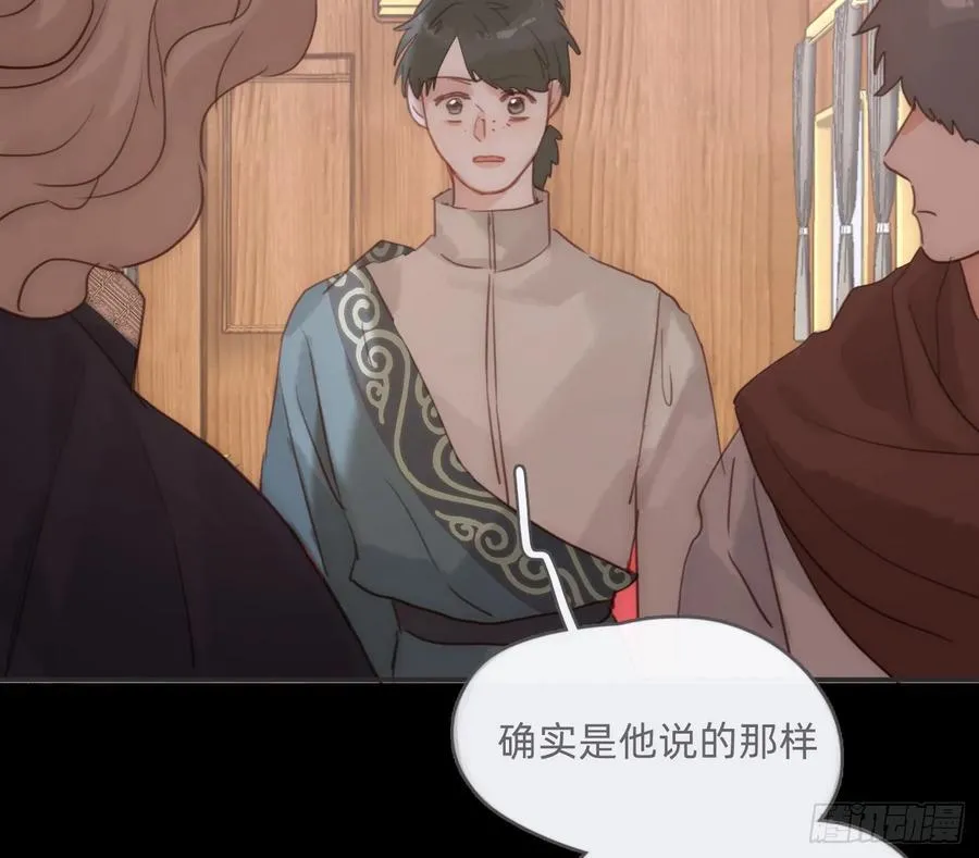 Ch.194 甘特将军 第66页