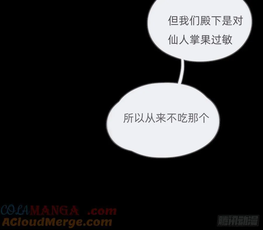Ch.194 甘特将军 第67页